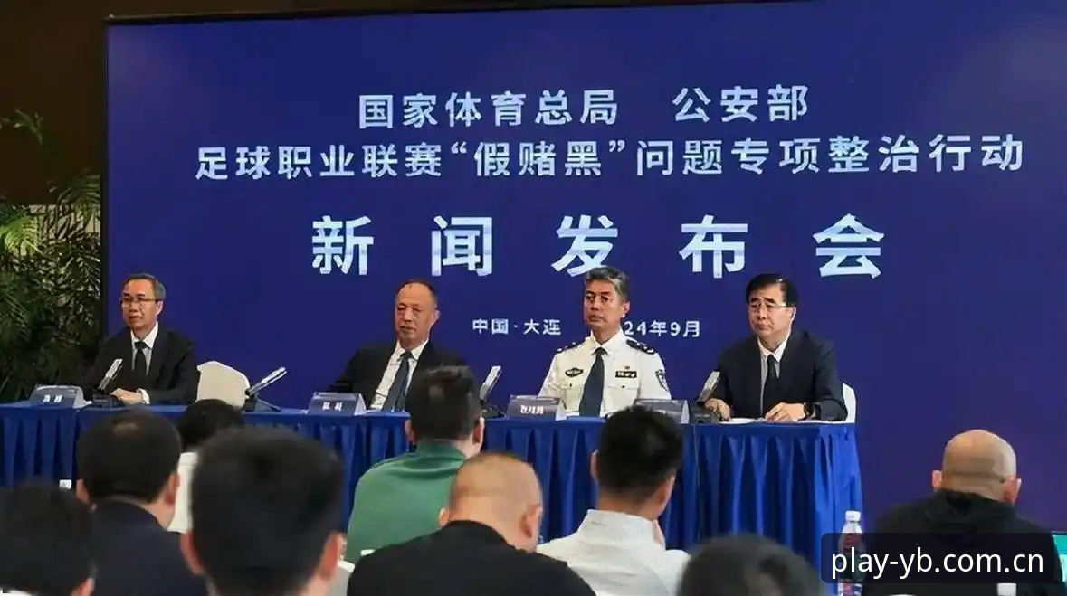 易贝体育安全吗iOS版 足协第三批禁足名单完整解析指南——从易贝体育平台视角看中国足球反腐行动