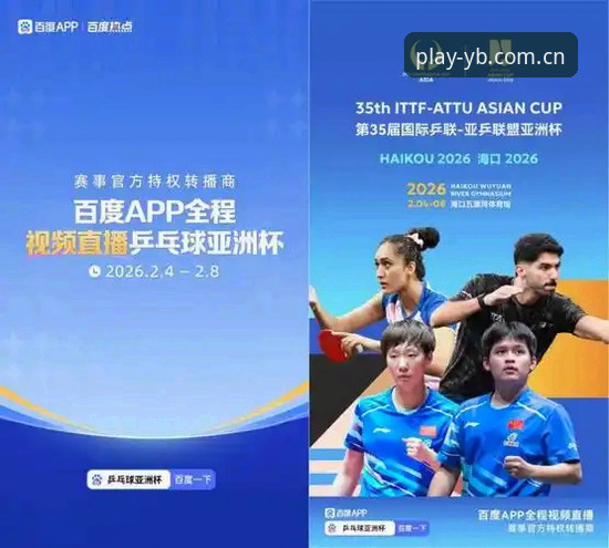 2026YBSports高清直播 2026YBSports高清直播如何颠覆你的体育观赛体验?