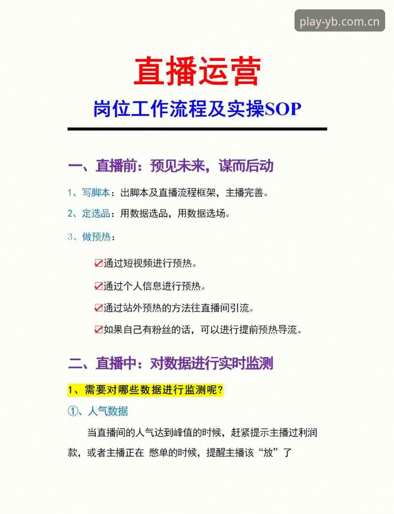 易贝体育赛事直播下载全流程深度解析：从入门到精通的操作指南